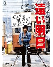 Amazon.co.jp: ミスター・ミセス・ミス・ロンリー [DVD] : 原田